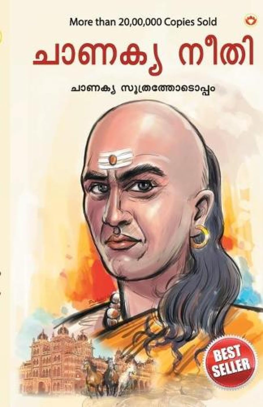 Chanakya Neeti with Chanakya Sutra Sahit Contemporary literature