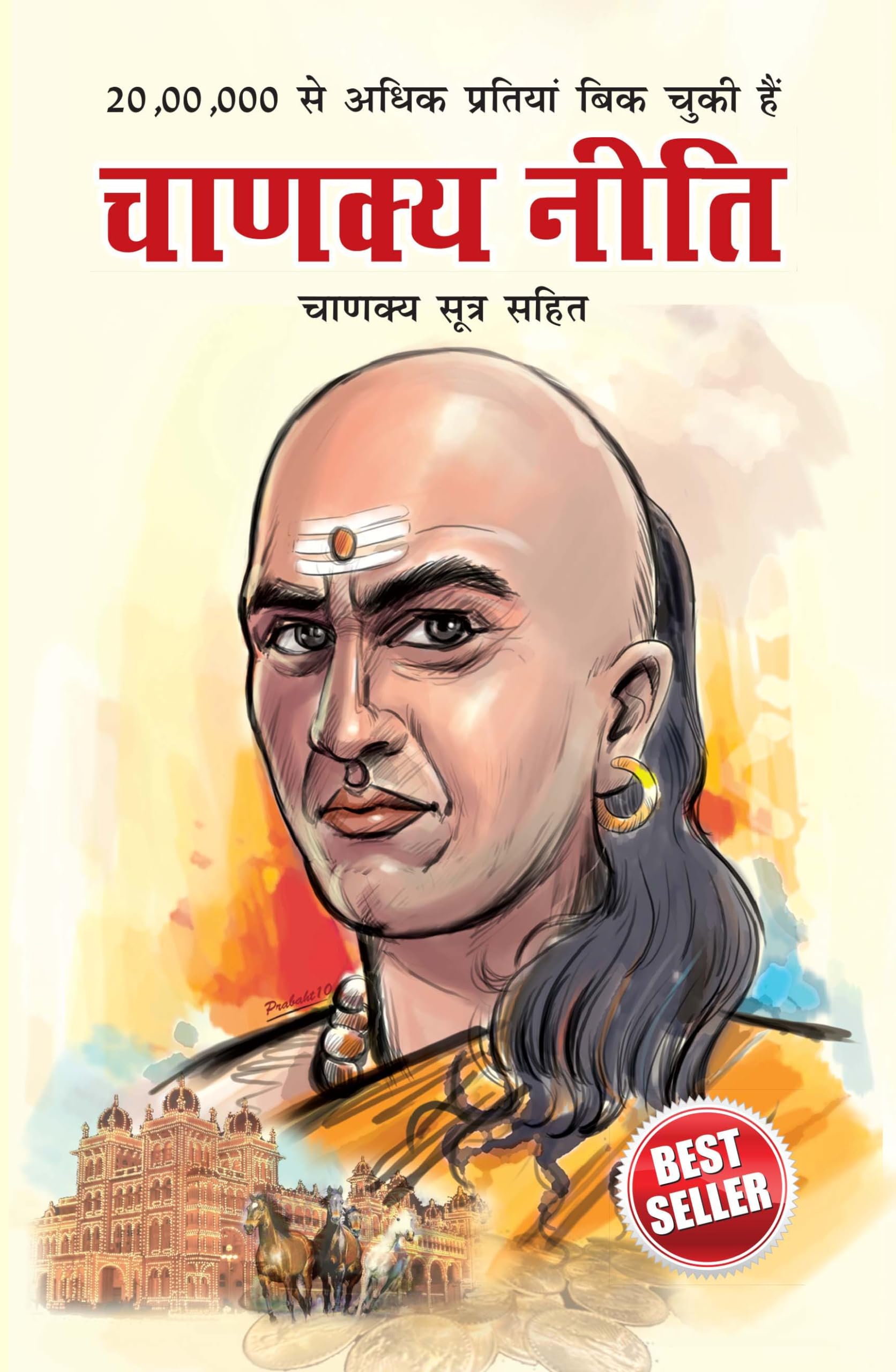 Chanakya Neeti with Chanakya Sutra Sahit in Hindi (चाणक्य नीती - ... - हिं Contemporary literature
