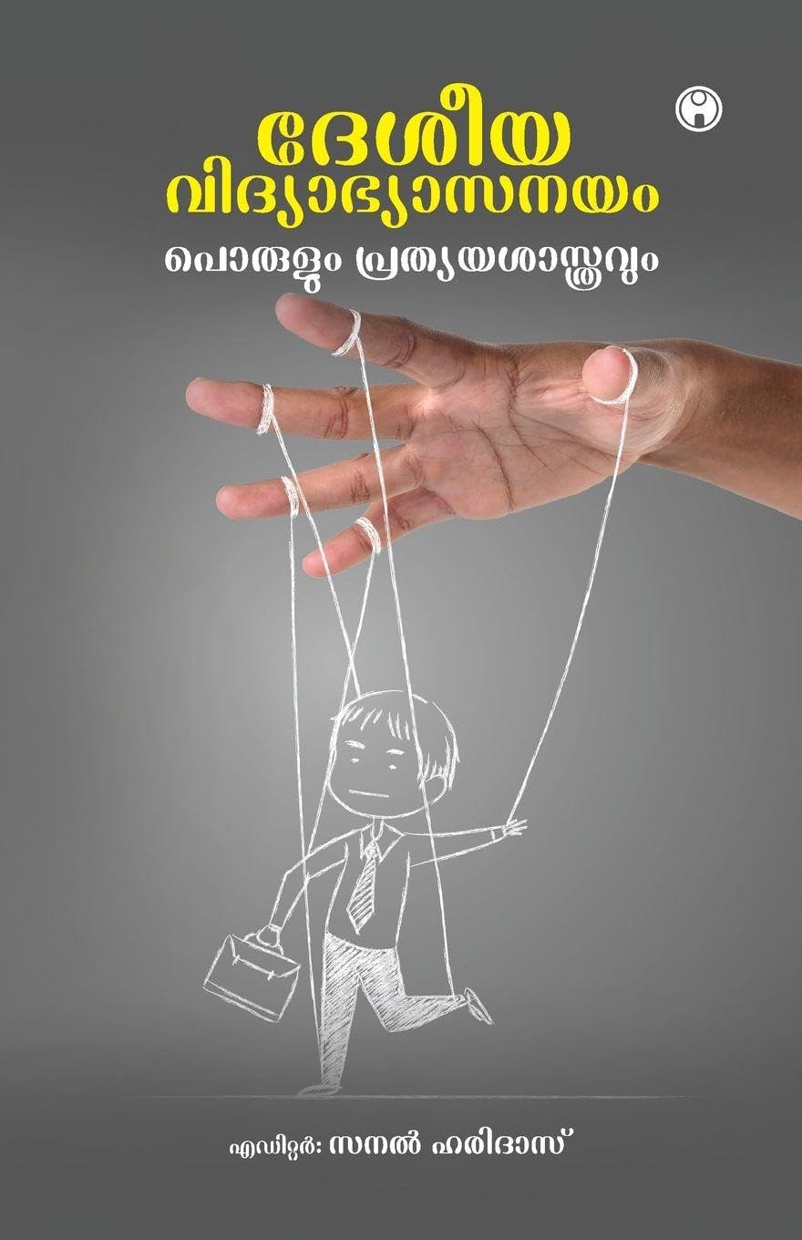Deseeya Vidyabhyasa Nayam  Porulum Prathyaya Sasthravum Politics & History