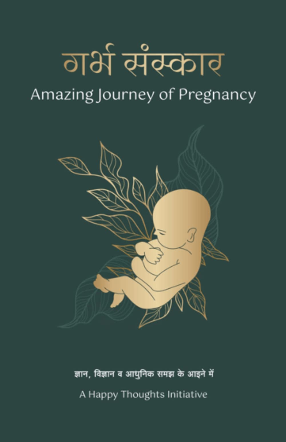 Garbha Sanskar-The Amazing Journey of Pregnancy (Hindi): ¿¿¿¿, ¿¿¿¿¿¿¿ ¿¿ ¿¿¿¿¿¿ ¿¿ ¿¿¿ ¿¿ ¿¿¿¿¿¿ ¿¿ ¿¿¿¿¿¿ ¿¿¿¿ ¿¿¿¿: ¿¿¿¿, ¿¿¿¿¿¿¿ ¿¿ ¿¿¿¿¿¿ ¿¿ ¿¿¿ ¿¿ ¿¿¿¿¿¿ ¿¿ ¿¿¿¿¿¿ ¿¿¿¿ ¿¿¿¿ Parents & Children