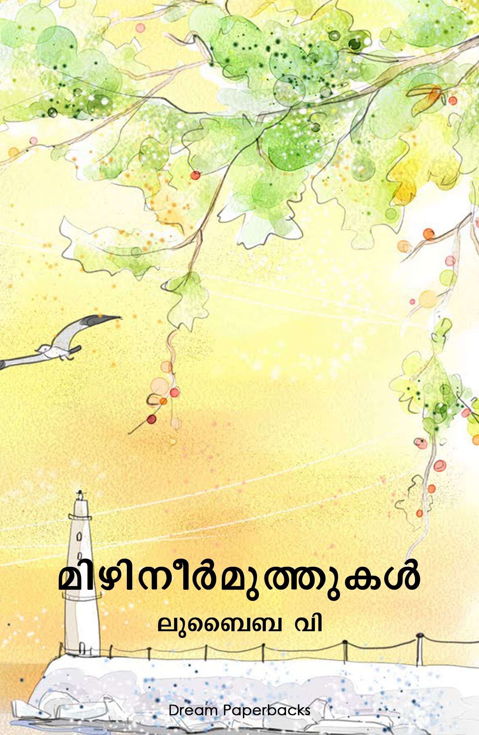 Product Image: Mizhineermuthukal (മിഴിനീർമുത്തുകൾ)