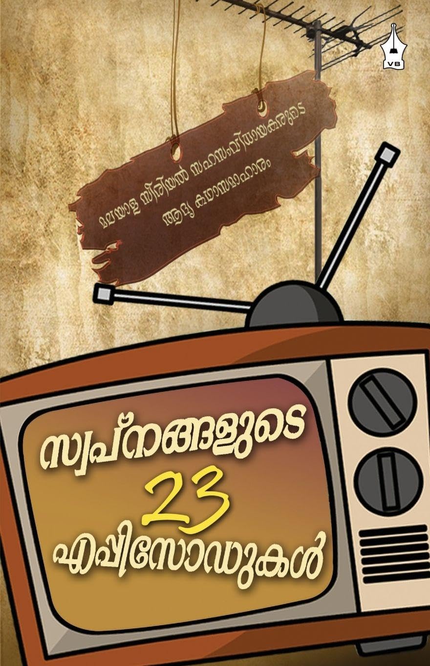 Swapnangalude Irupathimoonnu Eppisodukal Contemporary literature
