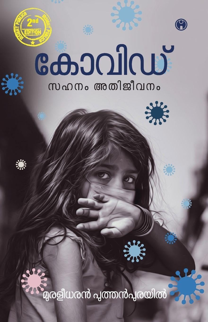 Covid Sahanam Athijeevanam Contemporary literature