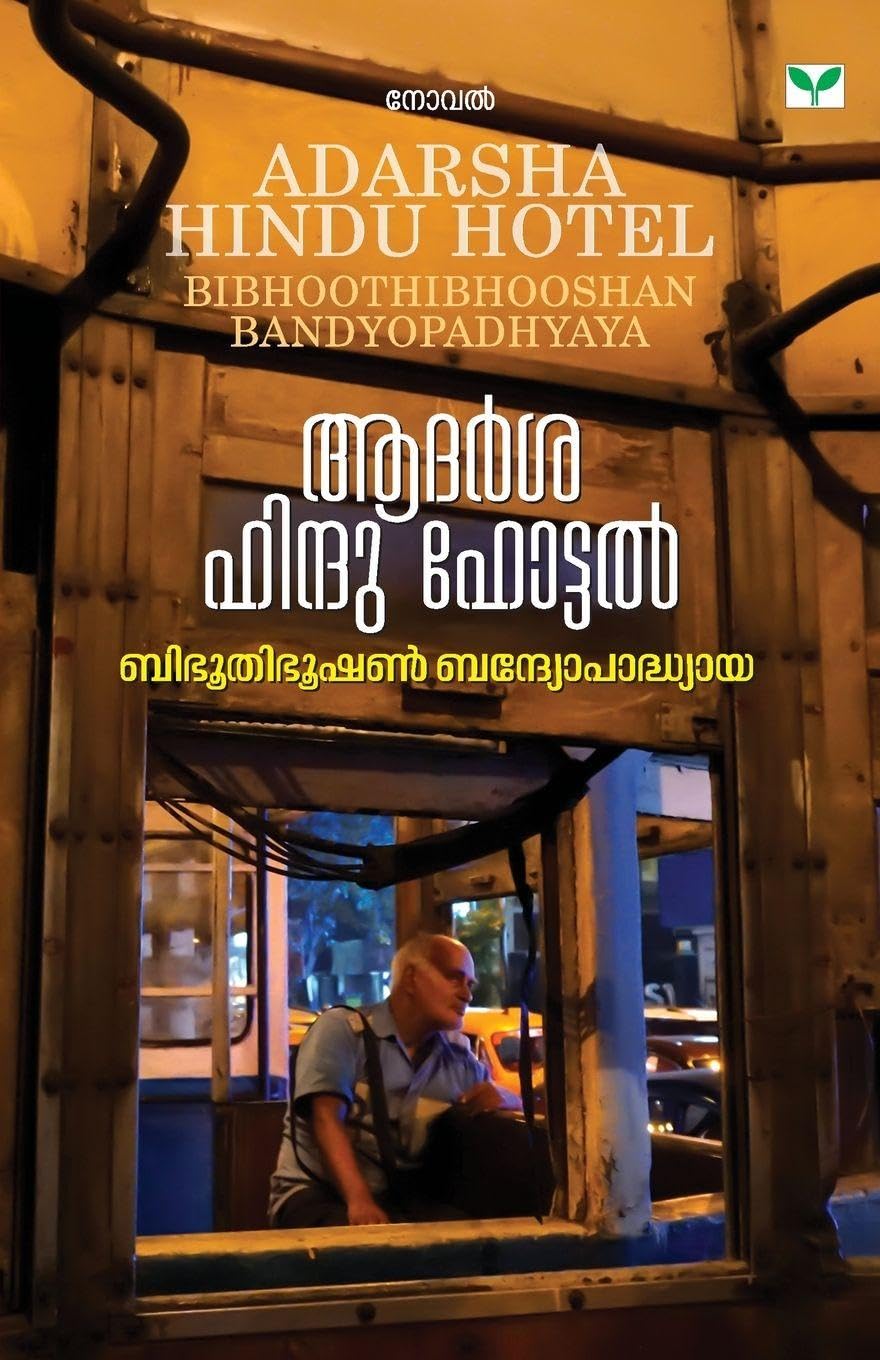 ADARSHA HINDU HOTEL Contemporary literature