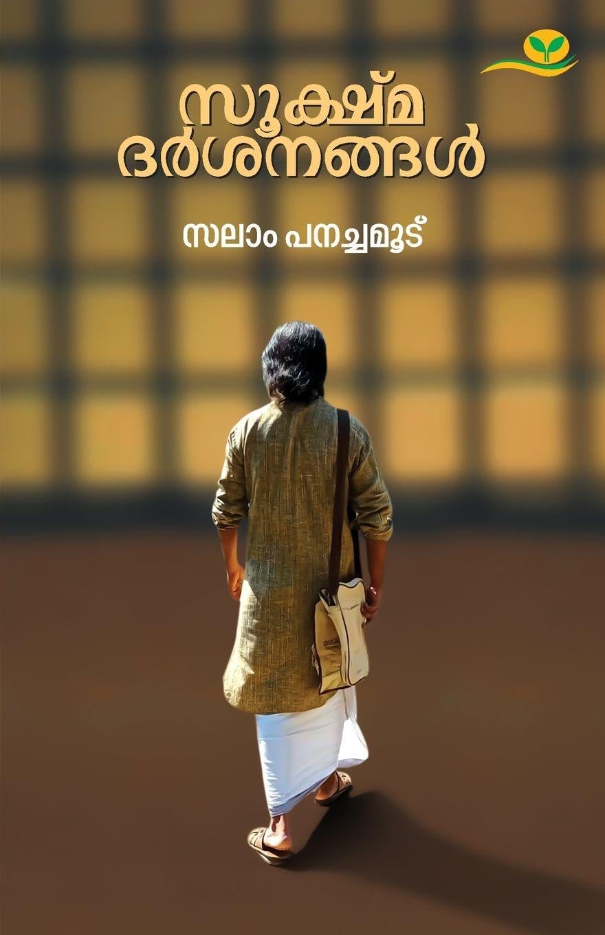 SOOKSHMADARSANANGAL Contemporary literature