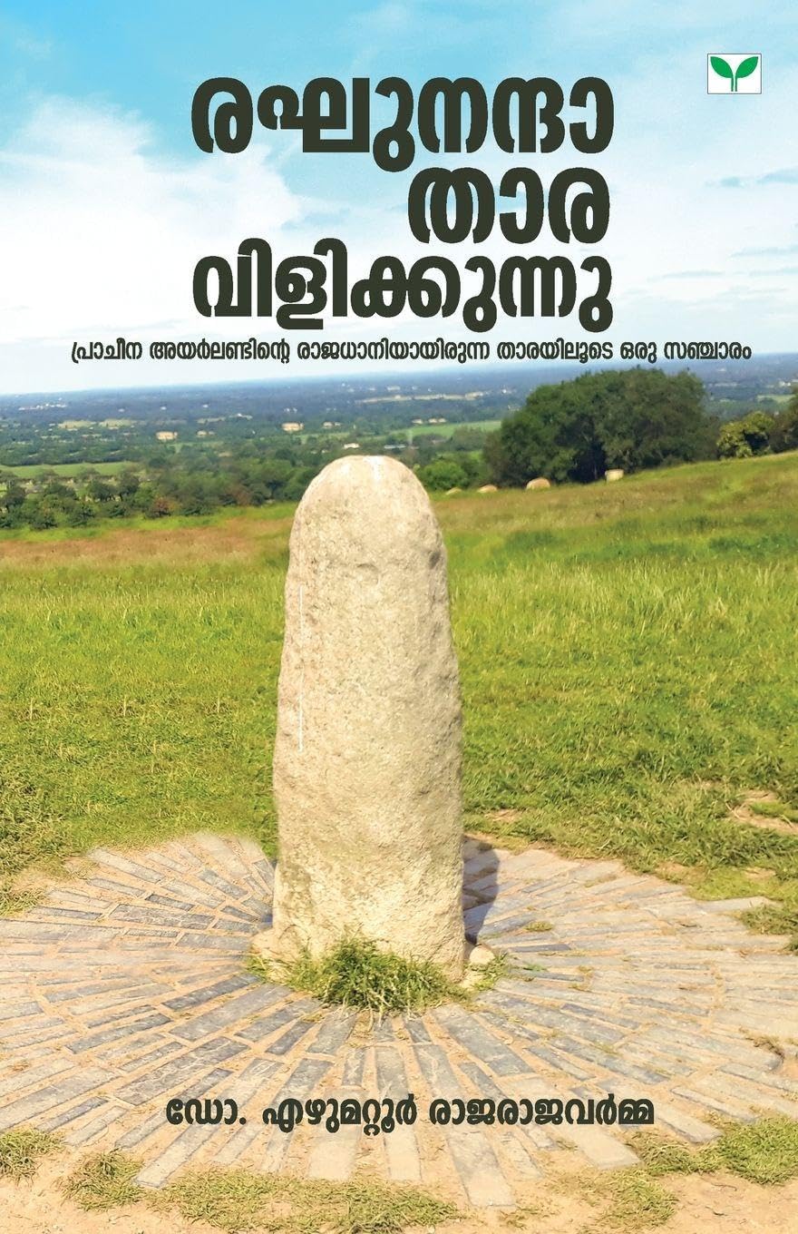 RAGHUNANDA THARA VILIKKUNNU Novels & Short Stories