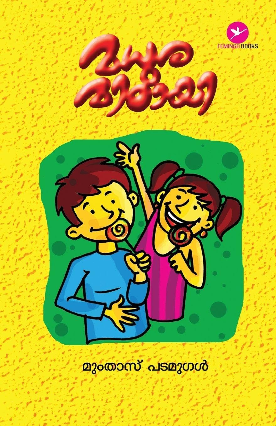 Madhura Mittayi Learning & Reference