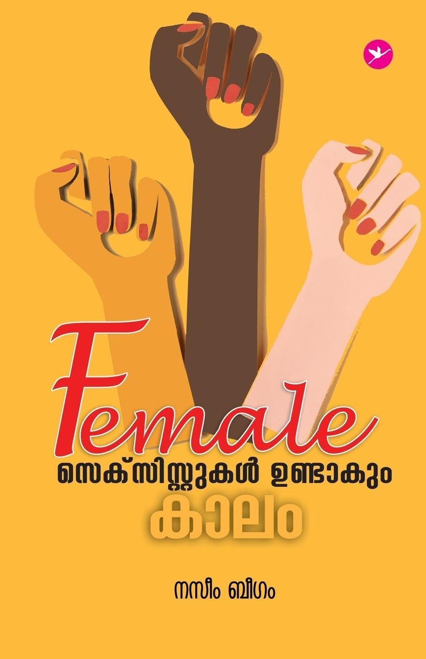 Female Sexistukal Undakum Kaalam Contemporary literature Books