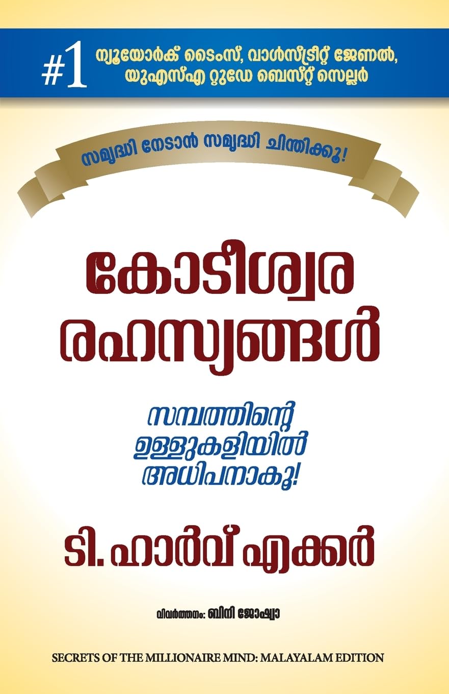 Secrets of the Millionarie Mind - Malayalam Learning & Reference