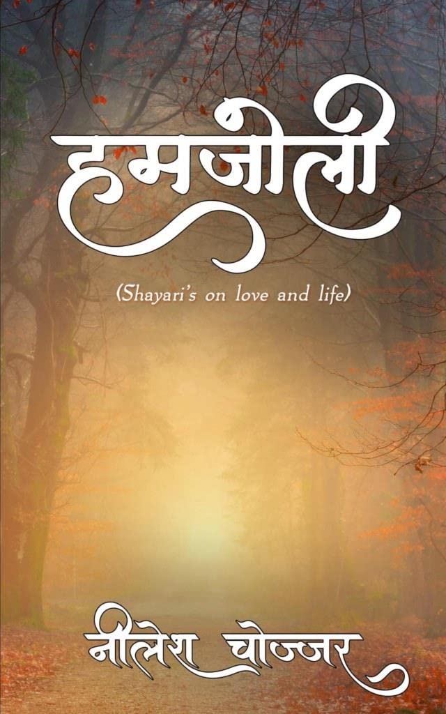 Humjoli: Shayari's on love and life Books
