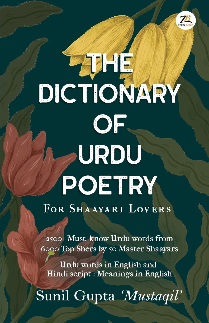 The Dictionary of Urdu Poetry Contemporary literature