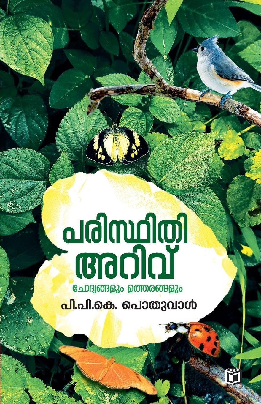 Paristhithi Arivu Chodyangalum Utharangalum Contemporary literature