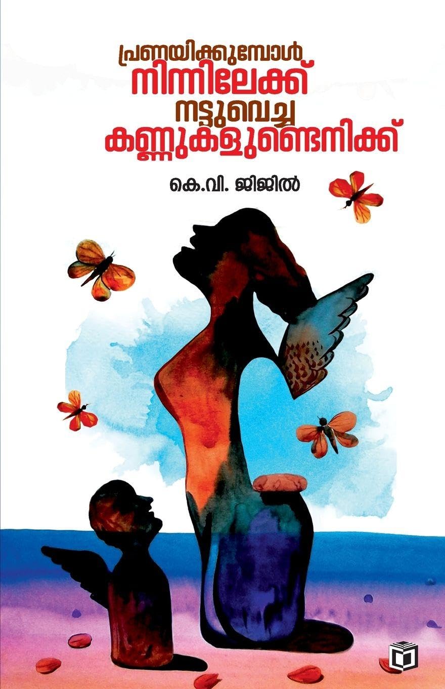 Pranayikkumbol Ninnilekku Nattuvecha Kannukalundenikku Contemporary literature