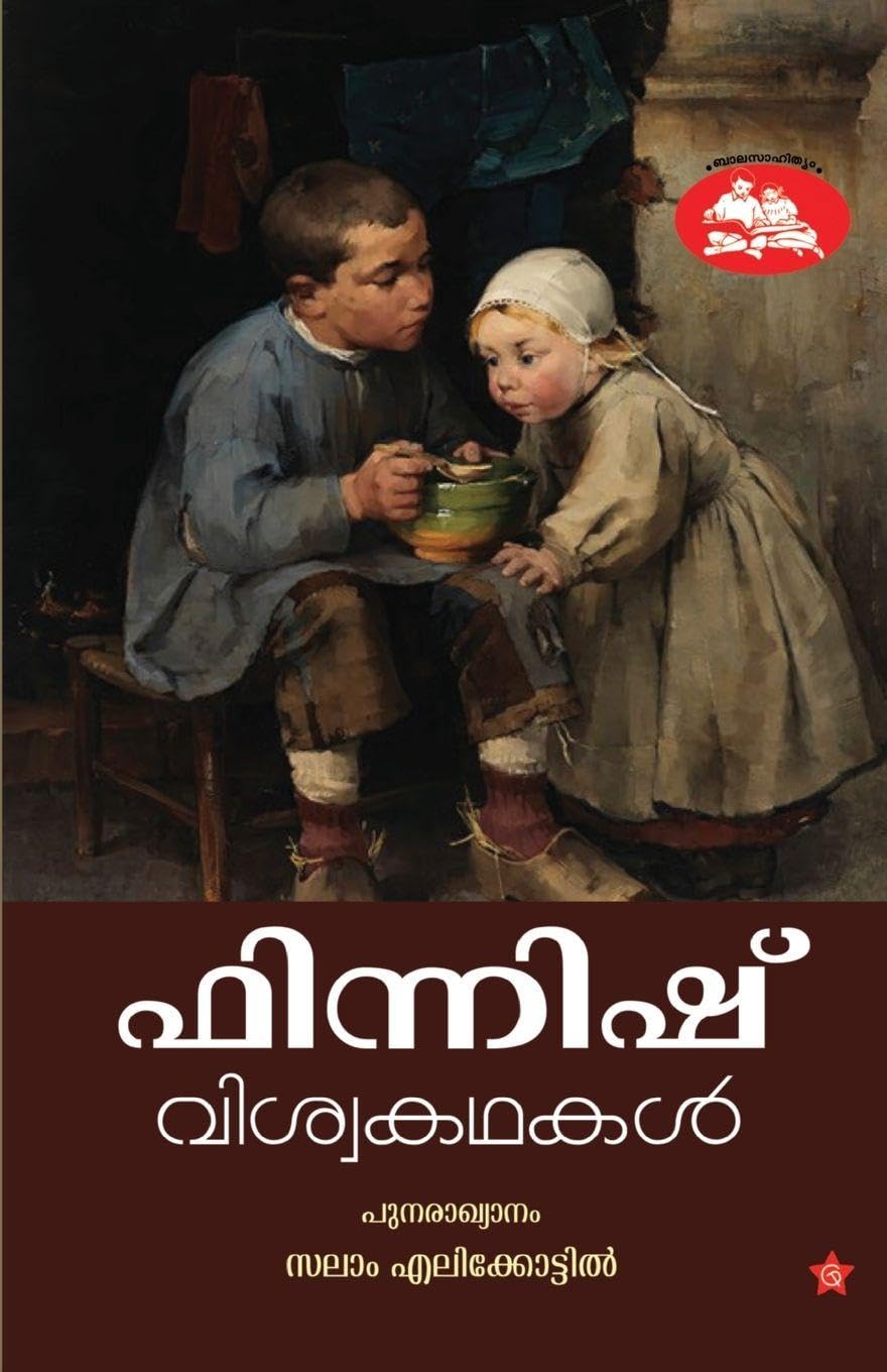 Finnish Viswakathakal Learning & Reference
