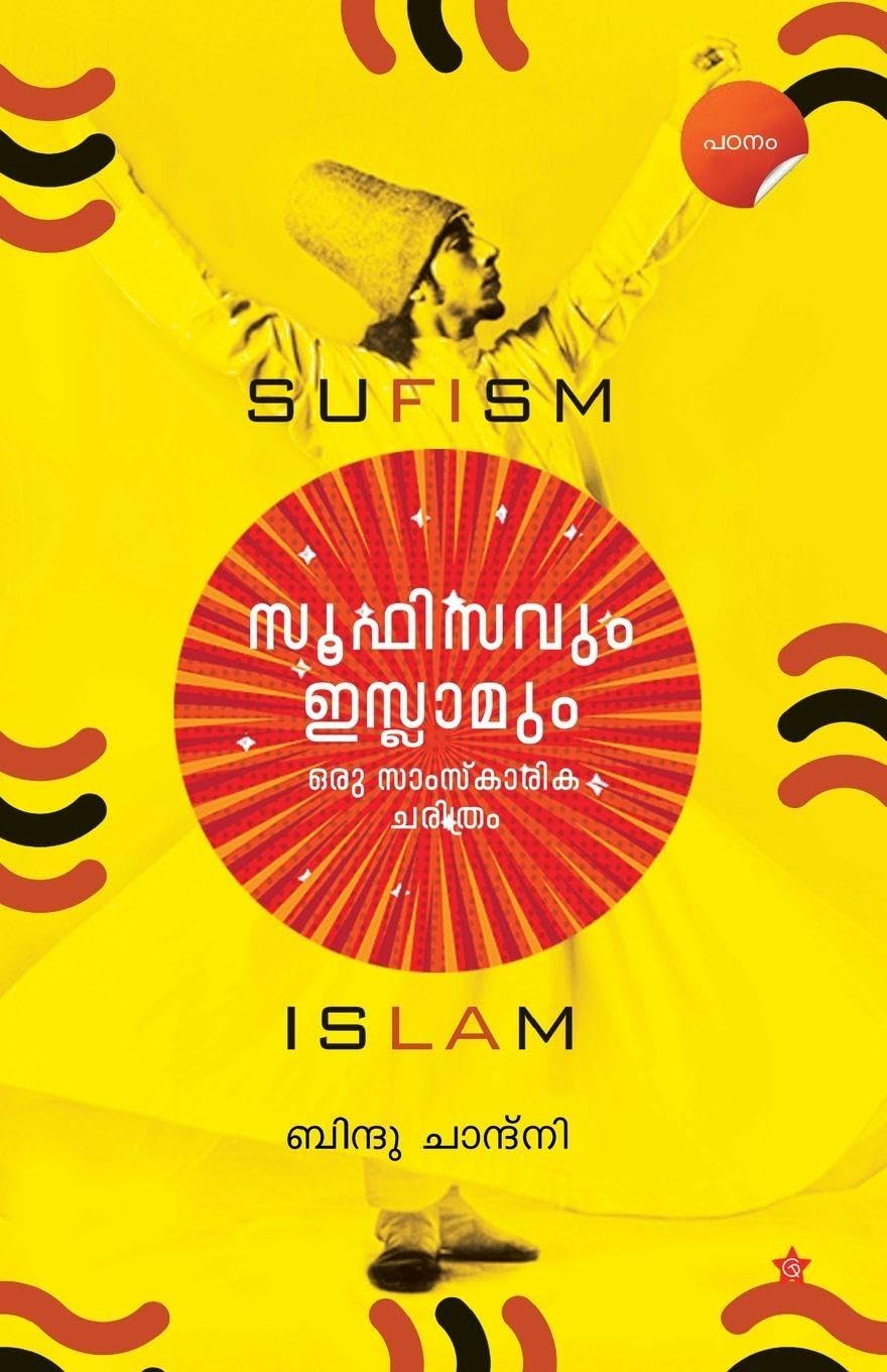 Sufisavum Islamum Oru Samskarika Charithram Learning & Reference