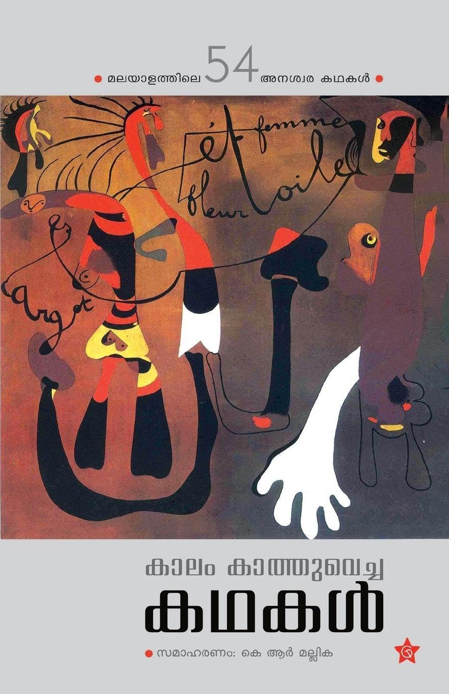 Kalam Kathuvacha Kadhakal Malayalathile 54 Anaswara Kadhakal Contemporary literature
