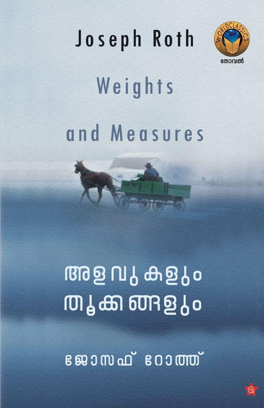 Alavukalum Thookkangalum Weights and Measures Contemporary literature