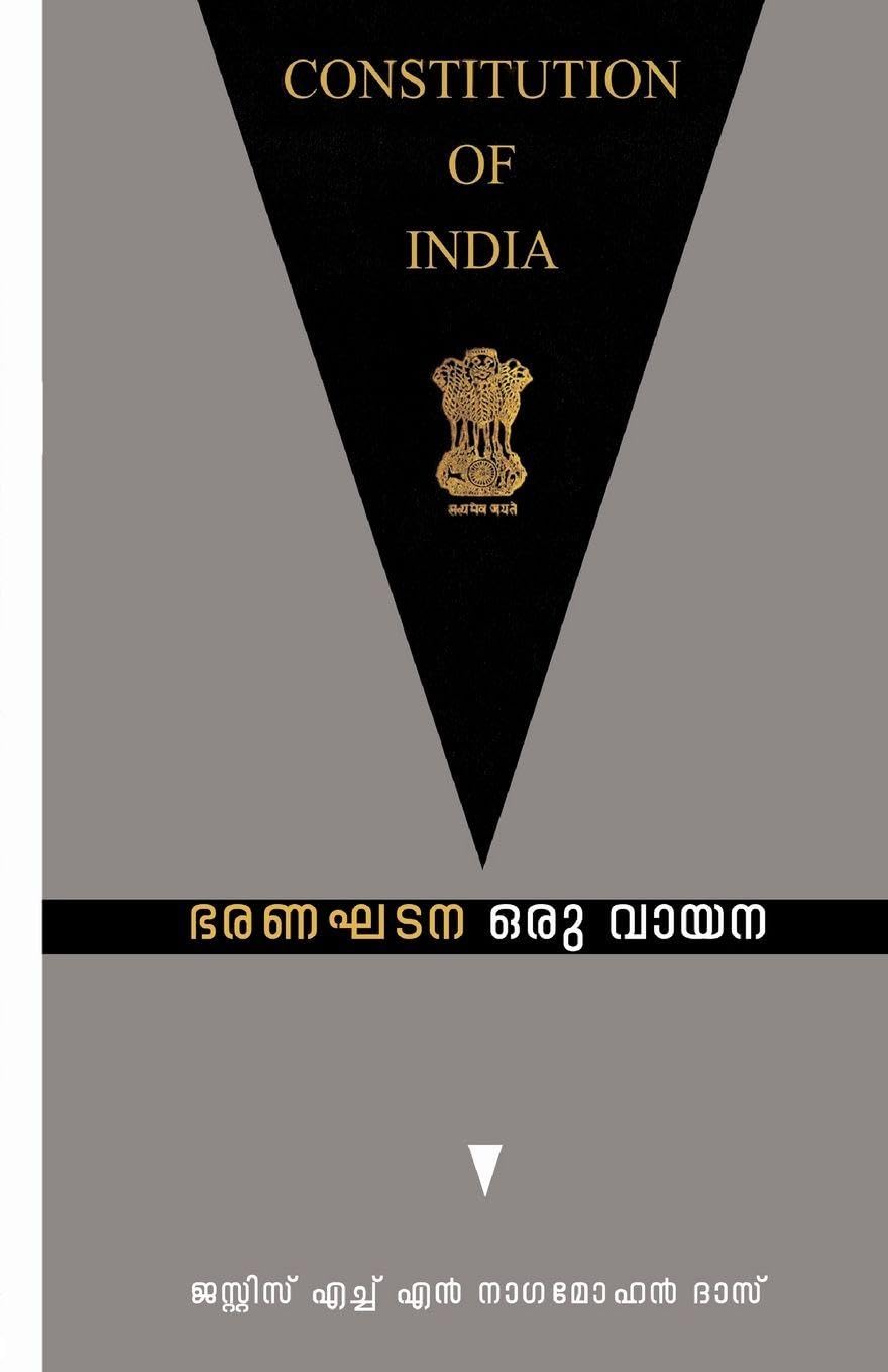 Bharanakhadana oru vayana Learning & Reference