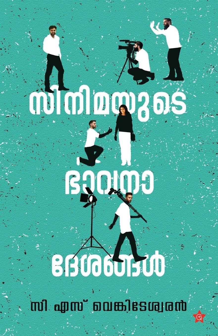 Cinemayude Bhavanadeshangal Contemporary literature