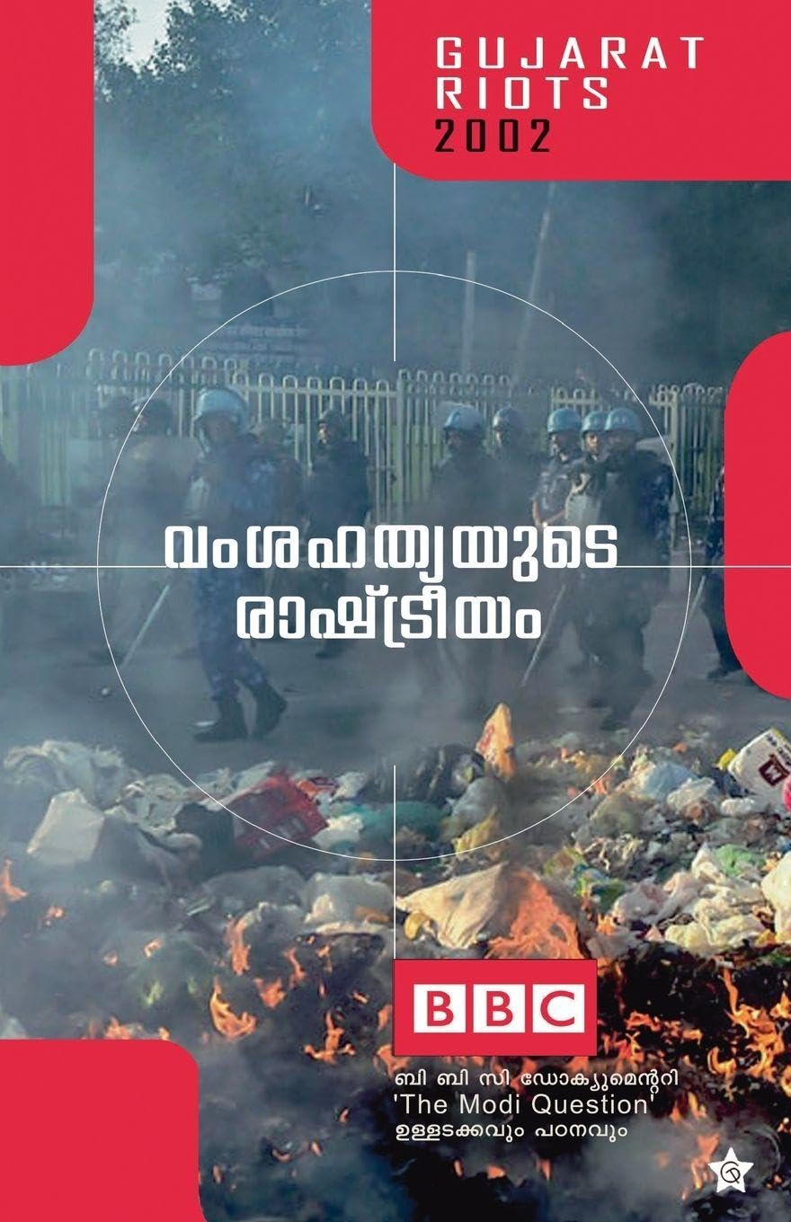 Vamsahathyayude Rastreeyam BBC Documentary Contemporary literature