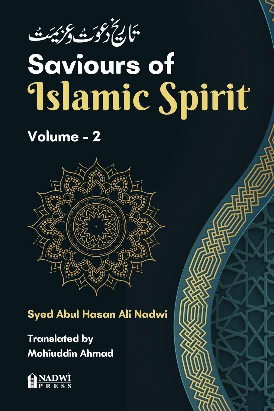Saviours of Islamic Spirit- Volume 2 Social Sciences