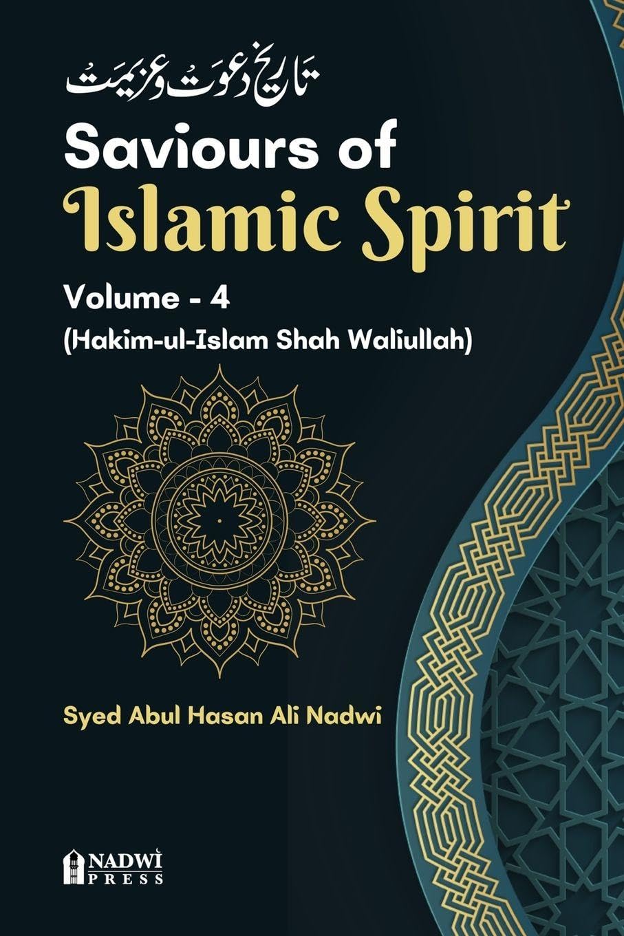 Saviours of Islamic Spirit - Volume 4 Social Sciences