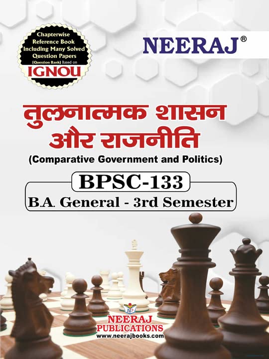NEERAJ BPSC-133 Tulnatmak Shashan Aur Rajneeti Comparative Government & Politics - Hindi Medium - for BA Course of IGNOU - Chapter Wise Help Book / including Papers– Published by Neeraj Publications Books