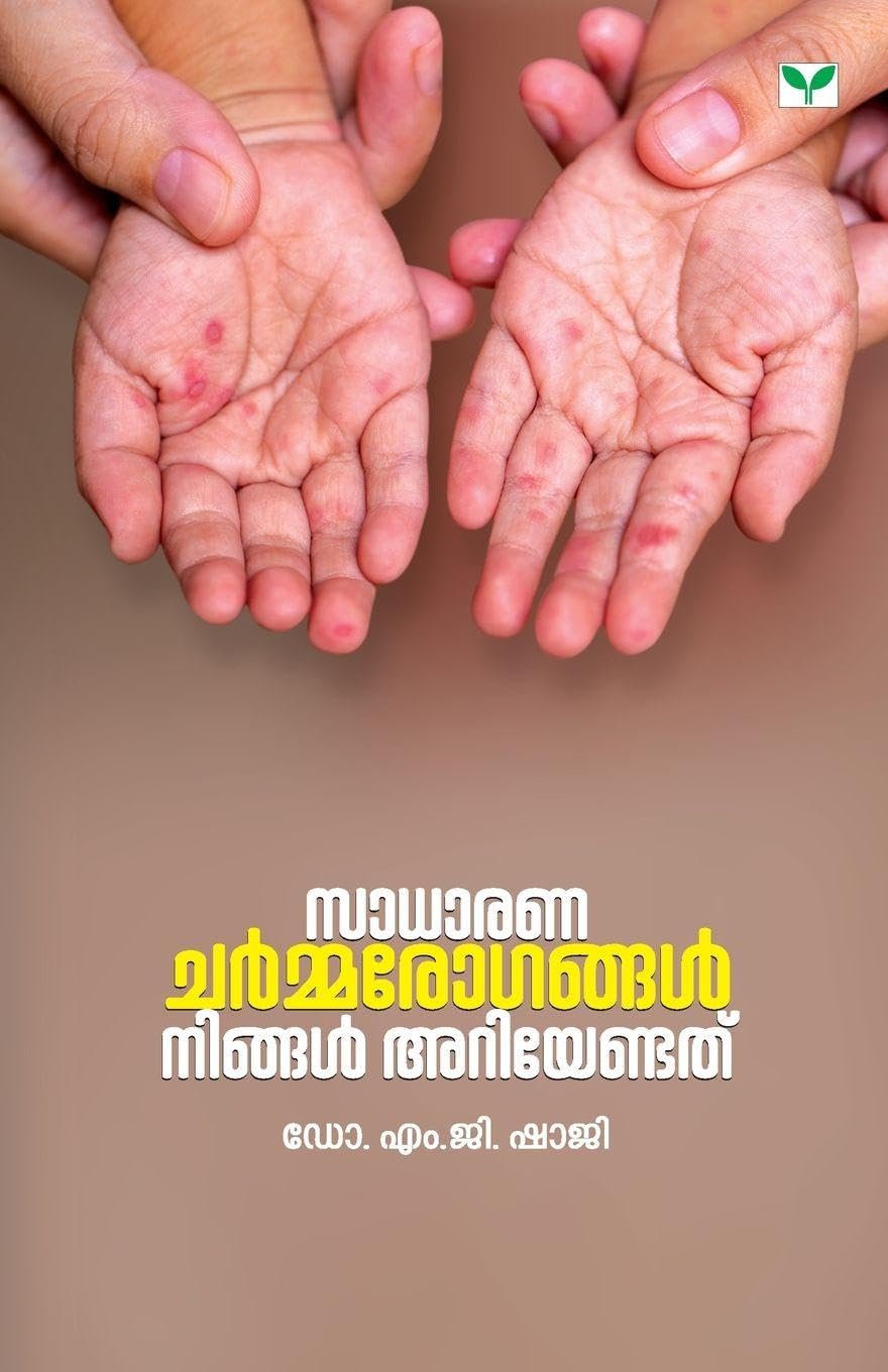 sadharana charmarogangal ningal ariyendathu Learning & Reference