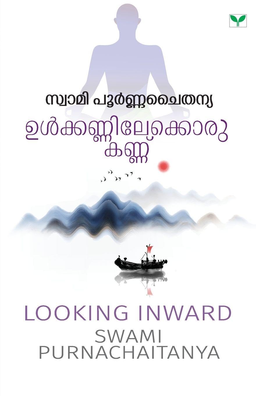 Ulkkannilekkoru Kannu Learning & Reference