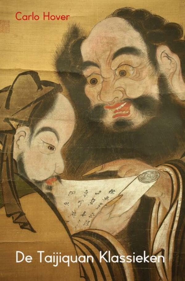 De Taijiquan Klassieken: de klassieke geschriften uit het Chinees vertaald, met aandacht voor de filosofische grondslagen book