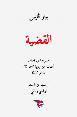 Product Image: Arabischer Titel: DE