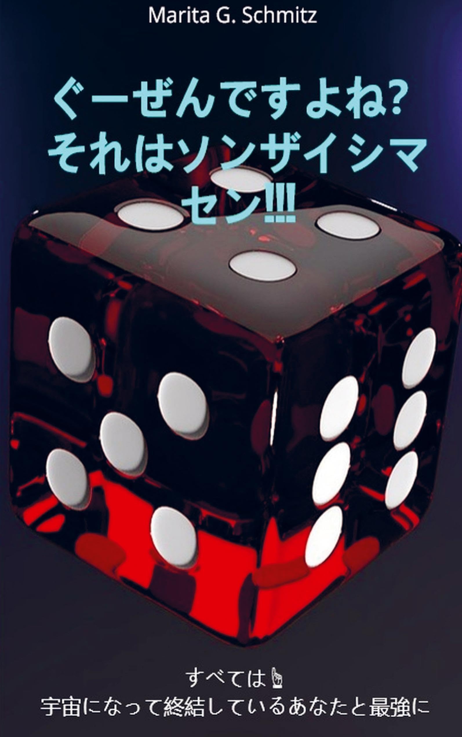 G¿zendeshou ka ??? Sorera wa sonzai shimasen !!! Religion & Esotericism