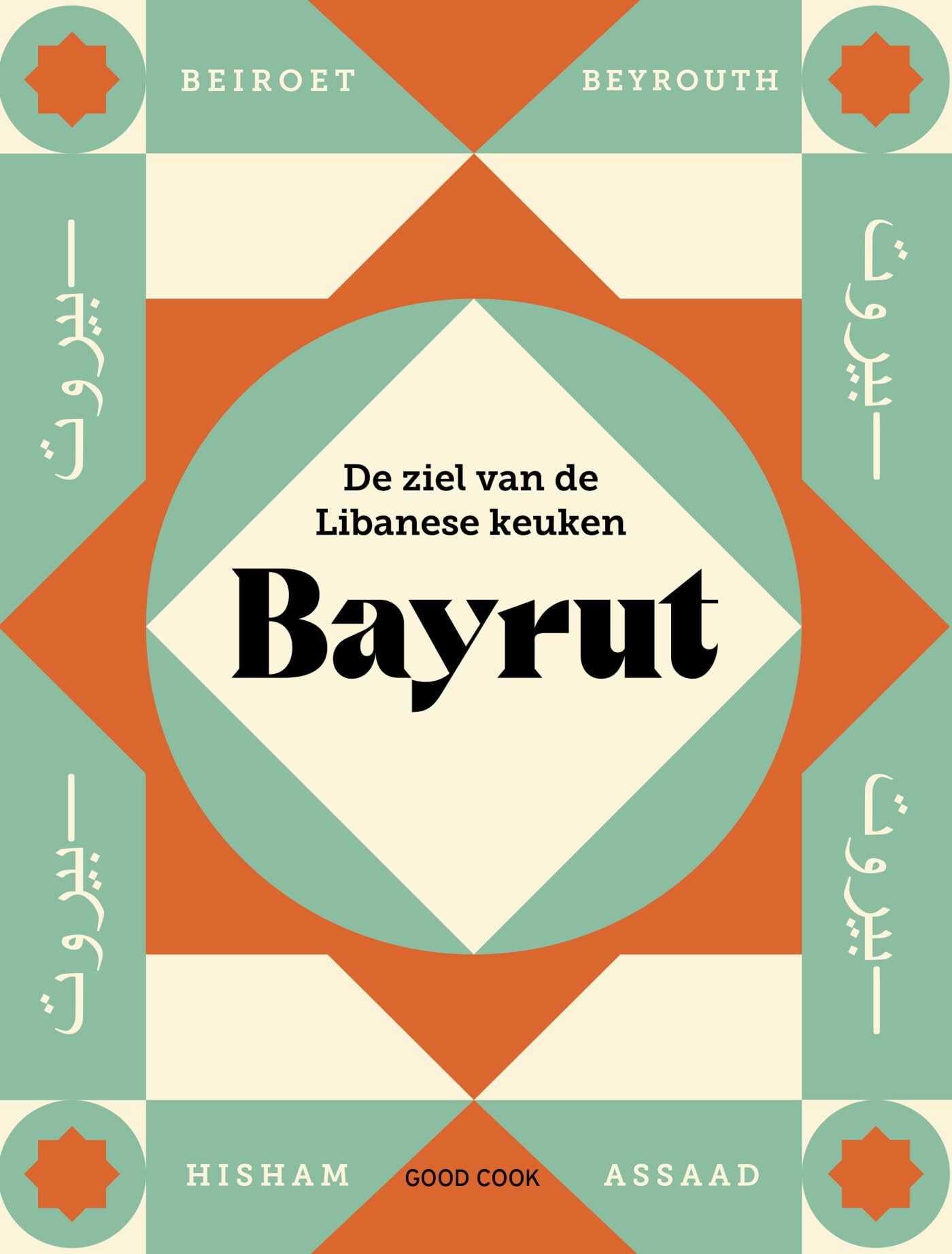 Bayrut: de ziel van de Libanese keuken Leisure, Home & Garden