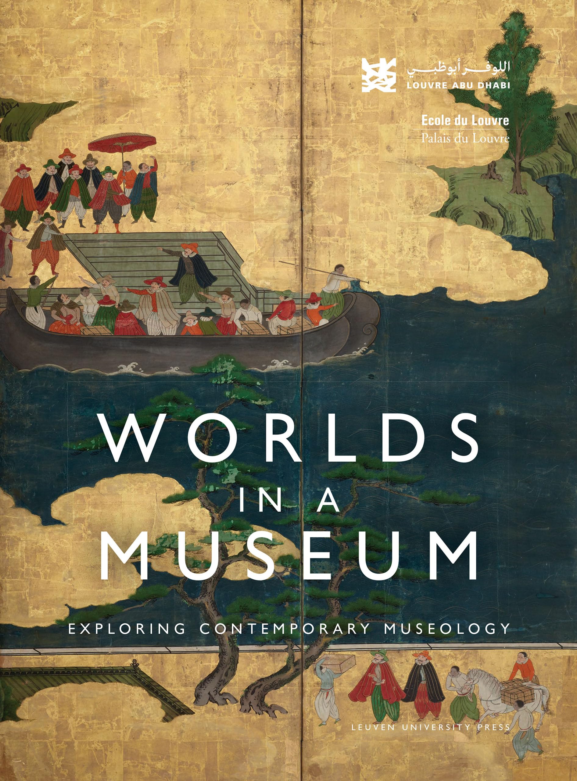 Worlds in a Museum: Exploring Contemporary Museology book