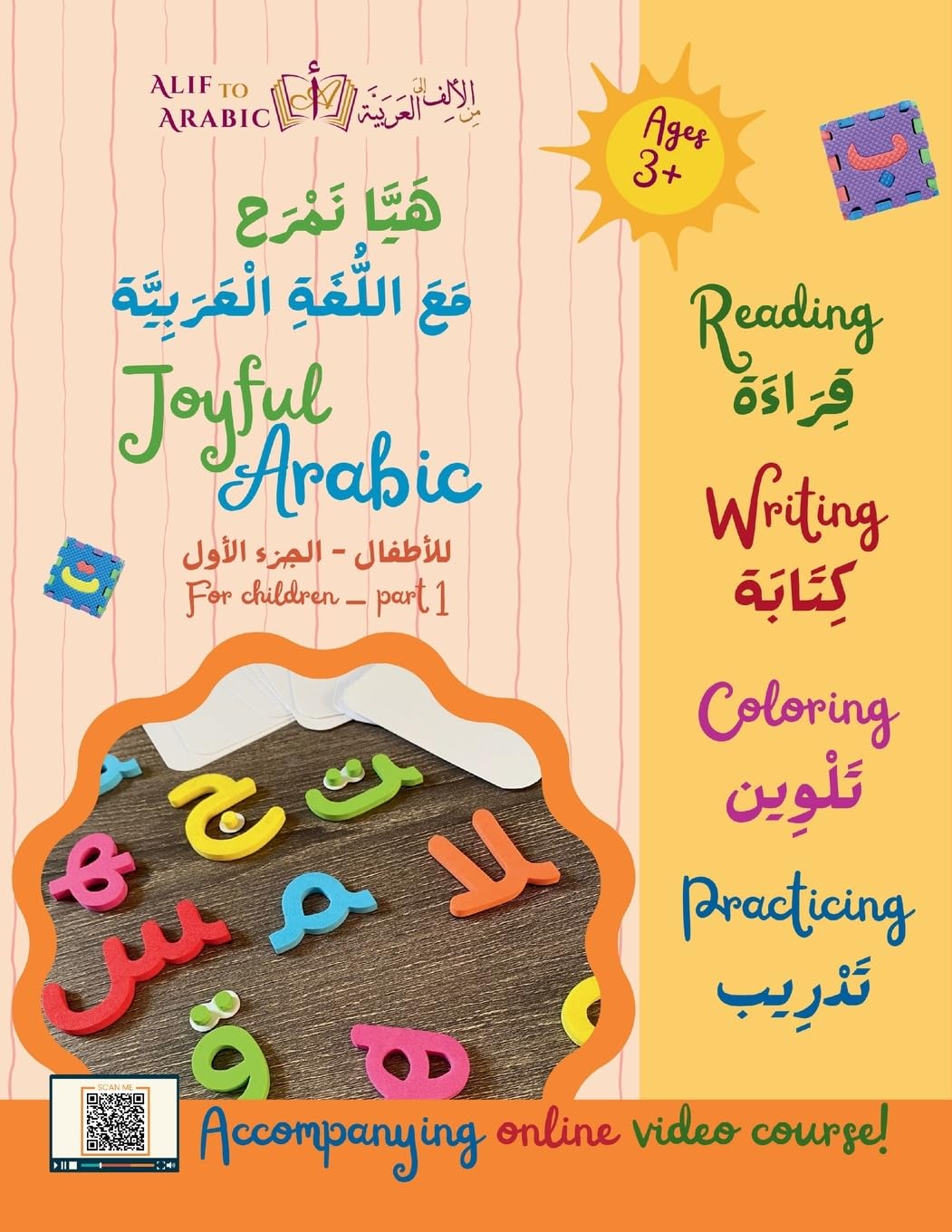 Joyful Arabic - for kids - part 1 Non-fiction
