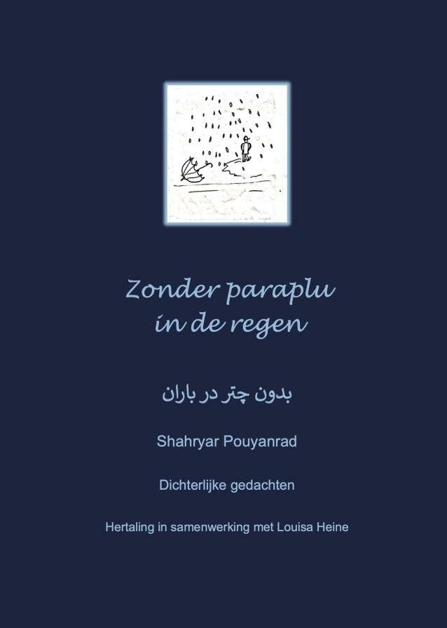 Zonder paraplu in de regen: Dichterlijke gedachten Poetry