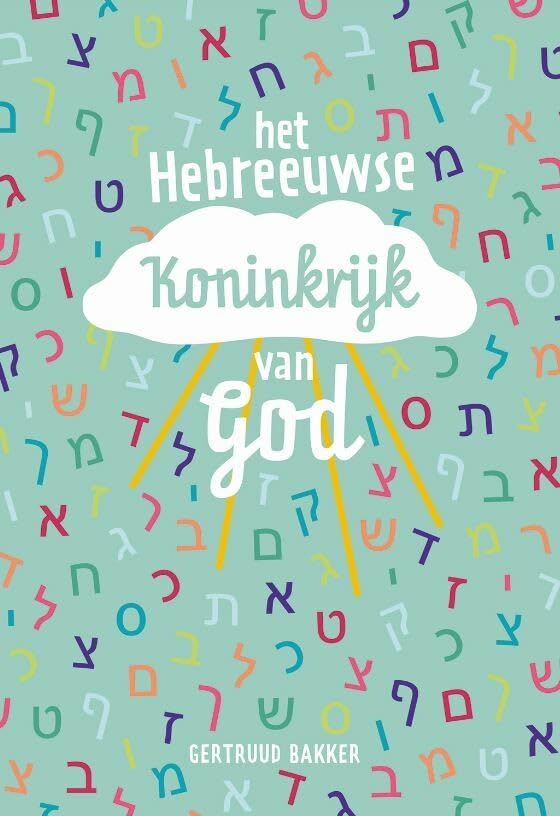 Het Hebreeuwse Koninkrijk van God book