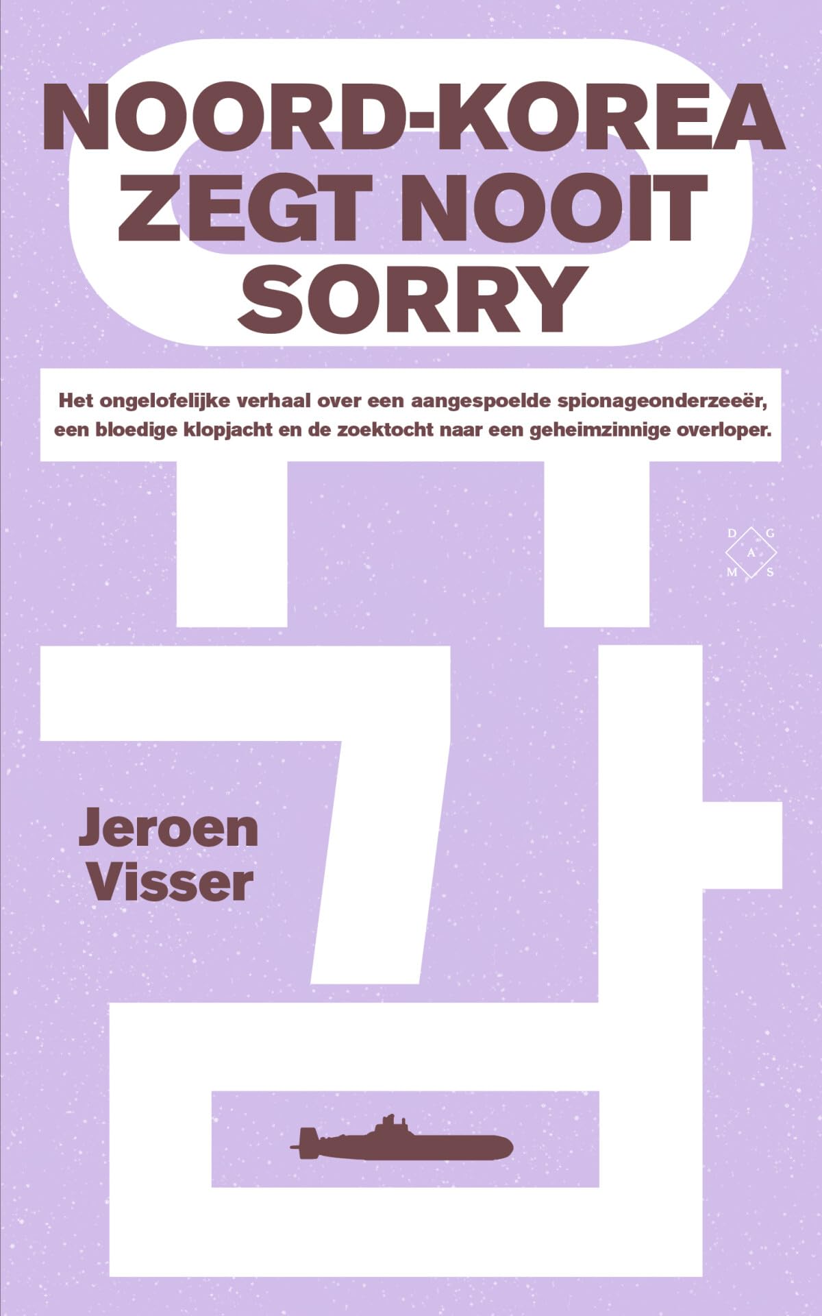 Noord-Korea zegt nooit sorry: het ongelofelijke verhaal over een aangespoelde spionageonderzeeër, een bloedige klopjacht en de zoektocht naar een geheimzinnige overloper Contemporary literature Books