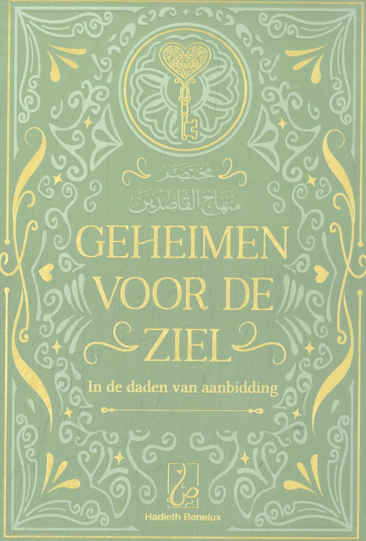 Geheimen voor de ziel: In de daden van aanbidding book