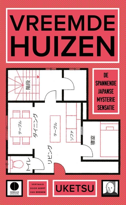 Vreemde huizen Contemporary literature