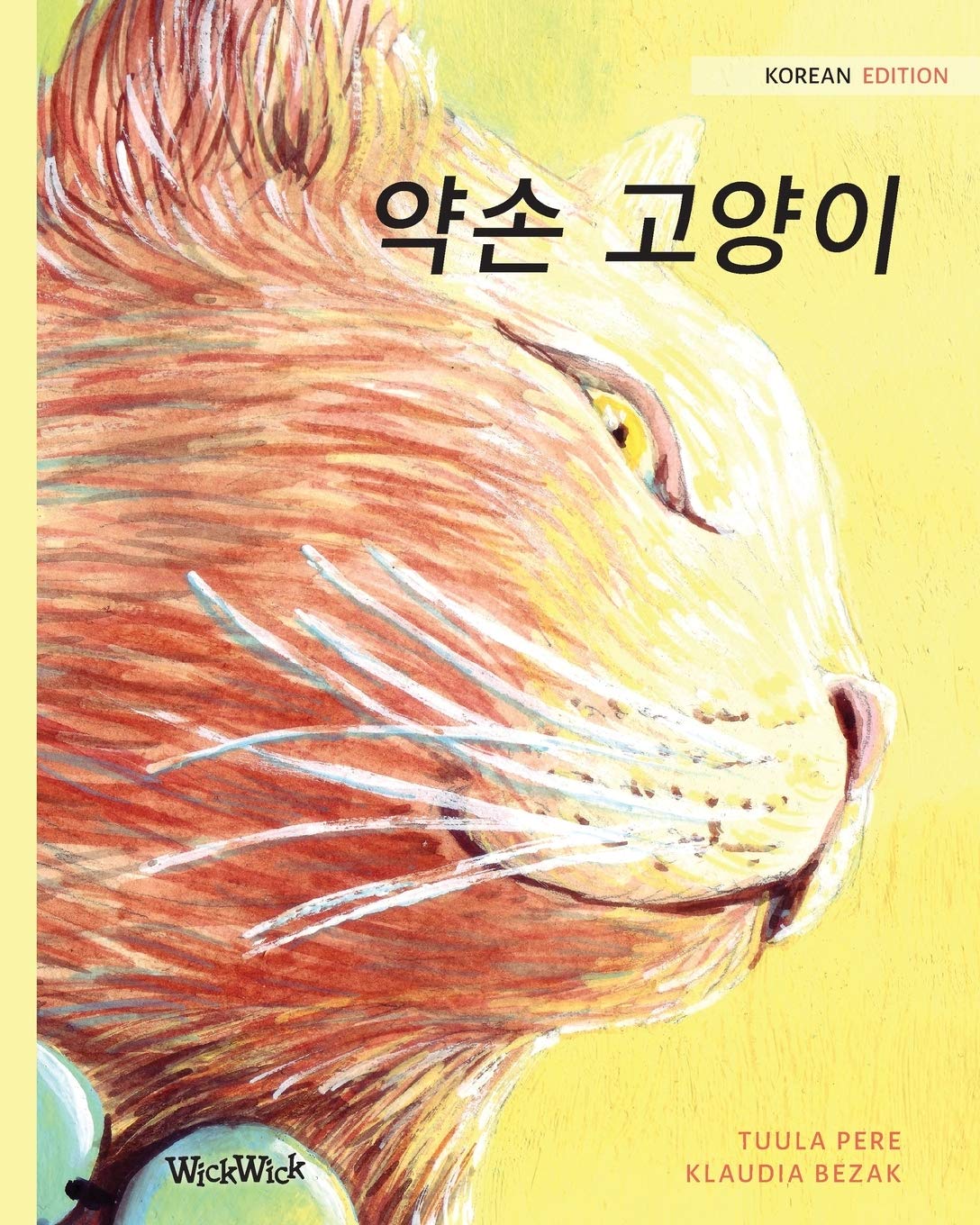 약손 고양이: Korean Edition of The Healer Cat Natural Sciences