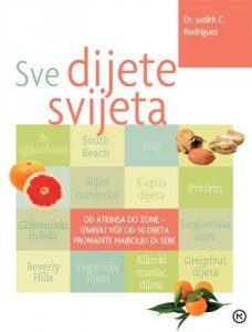 Product Image: SVE DIJETE SVIJETA