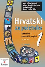 Vježbenica i gramatički pregled, II dopunjeno izdanje Books
