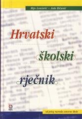 Croatian School Dictionary (Hrvatski skolski rjecnik) book