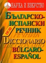 Diccionario Búlgaro-Español N/E book