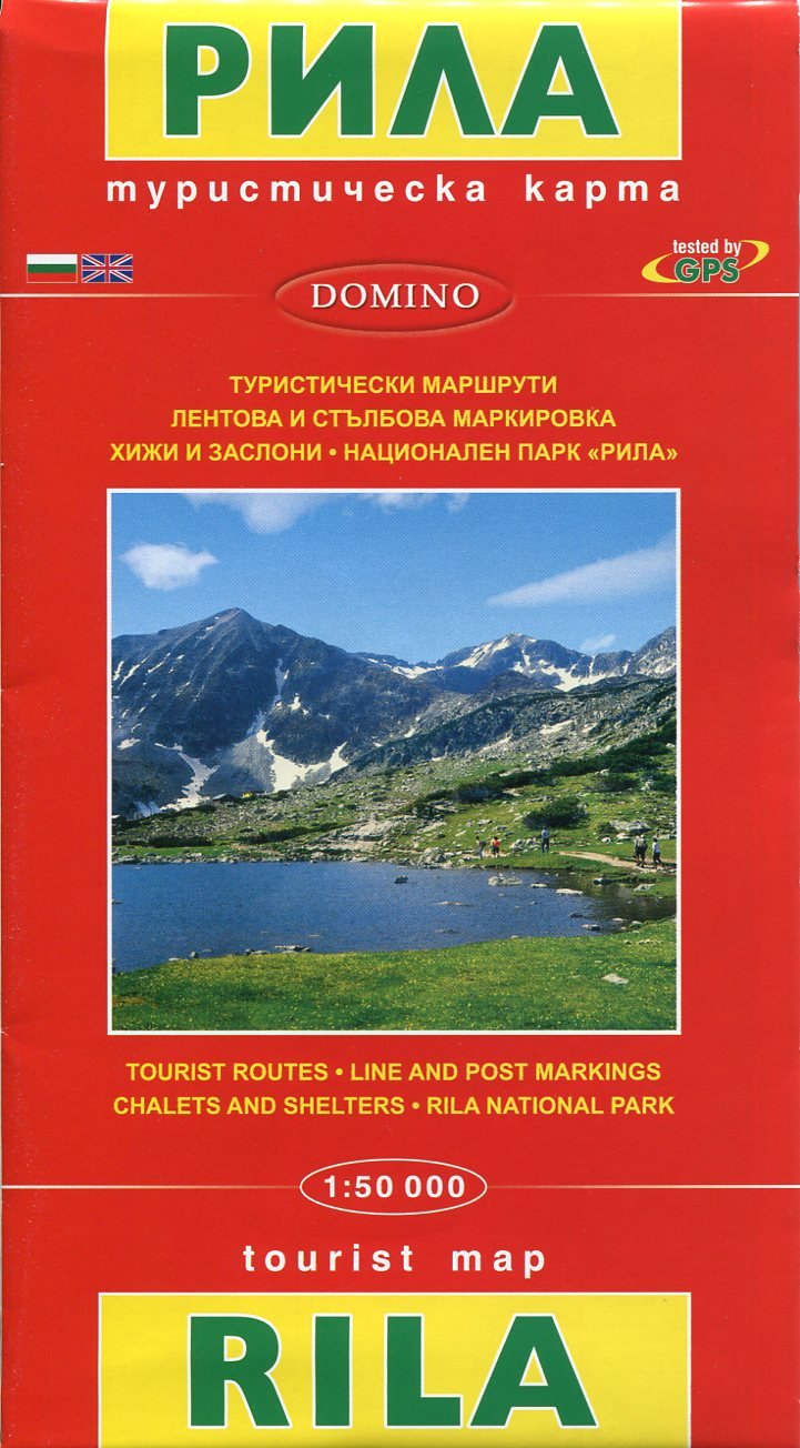 Rila, Rila Nationalpark, Musala, Bansko, Raslog, Malyovitsa, Goljam Mramorec, Bulgarien topographische Wanderkarte 1:50.000, Domino tourist map Maps & Plans