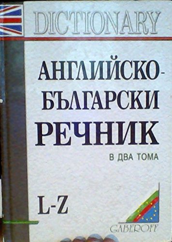 English - Bulgarian Foreign Languages ​​& Dictionaries