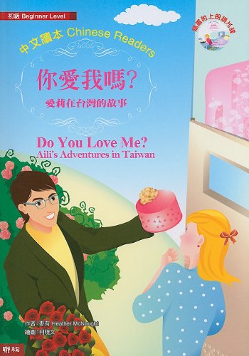Do You Love Me?: Aili's Adventures In Taiwan book