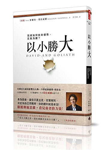 David and Goliath: Underdogs, Misfit and the Art of Battling Giants Books