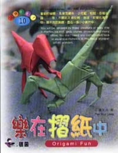 Product Image: Fun origami (B. Paperback) (Traditional Chinese Edition)
